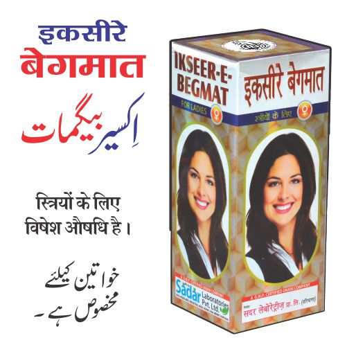 Sadar Dawakhana Ikseer-E-Begmat